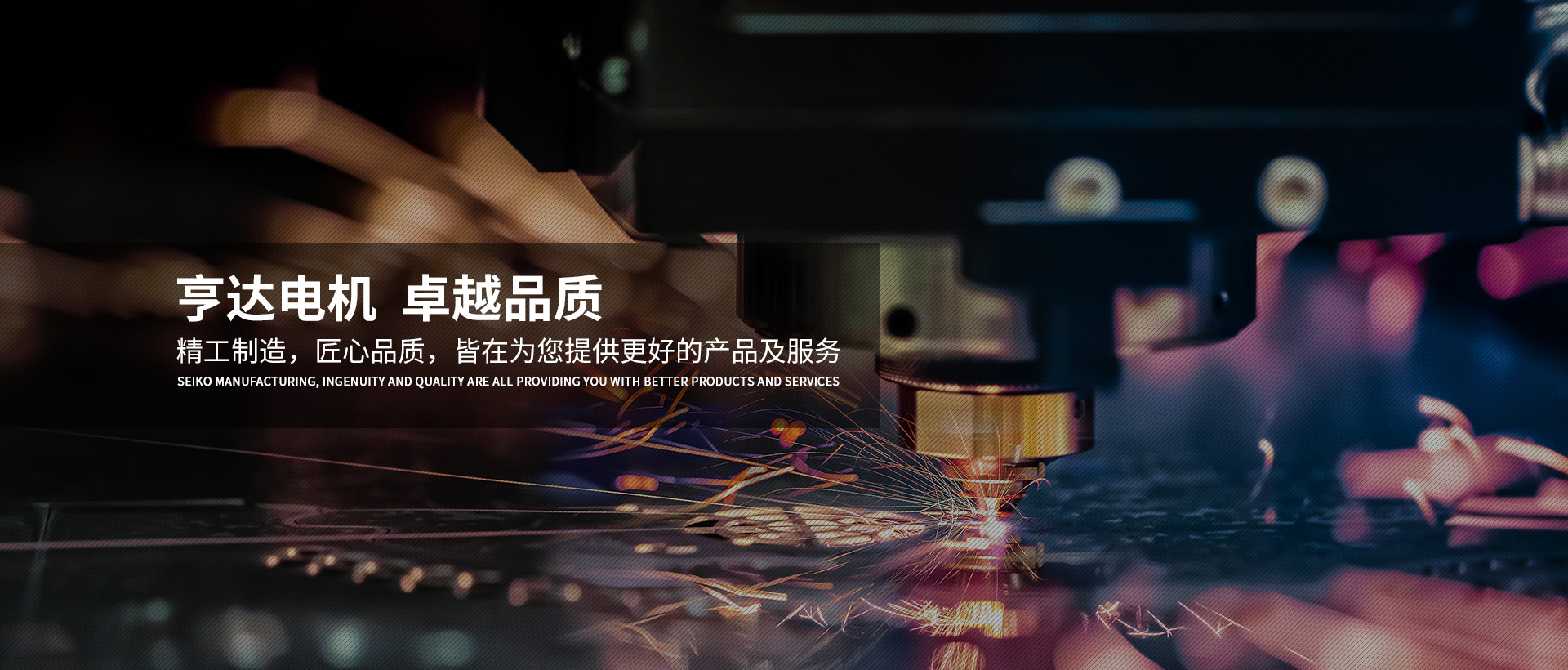 紡織電機